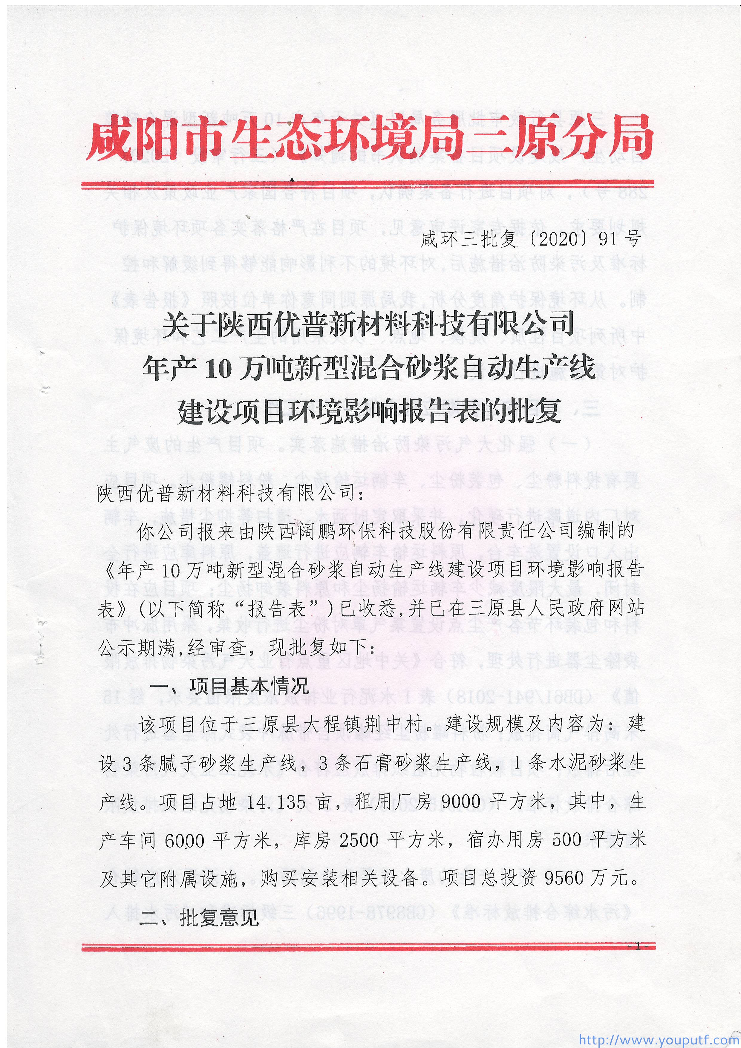 北京優(yōu)普集團(tuán)