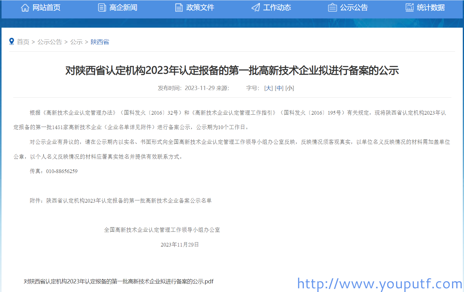 北京優(yōu)普集團