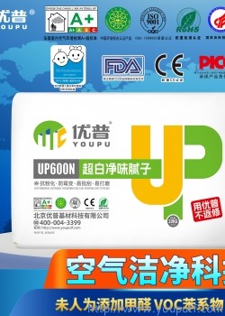 優普UP600N超白凈味膩子