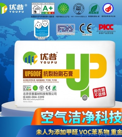 優普UP600F抗裂粉刷石膏