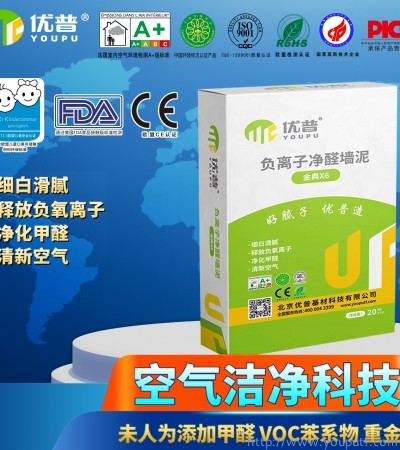 優普金典X6型負離子凈醛墻泥